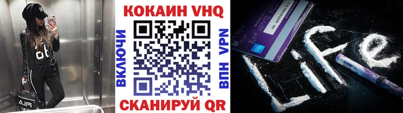 Кокаин VHQ  Нижняя Тура 