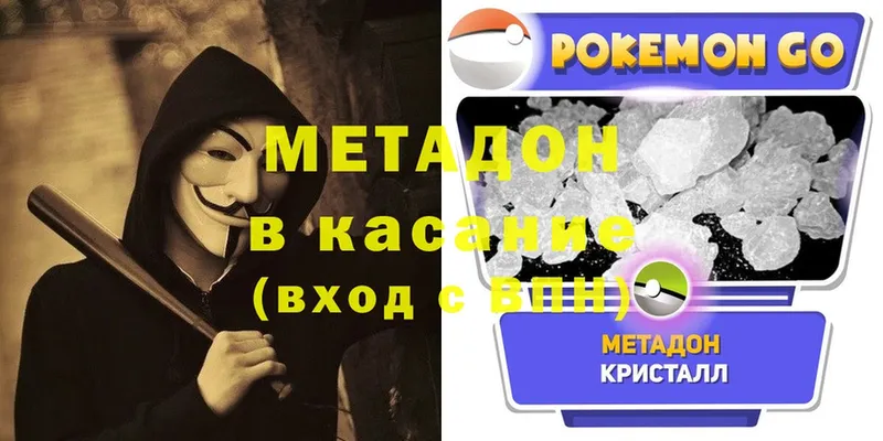 Метадон methadone Нижняя Тура